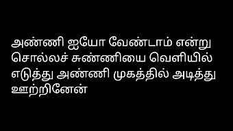 Bản Ghi Âm Khiêu Dâm Của Người Đàn Ông Tamil Với Chị Dâu