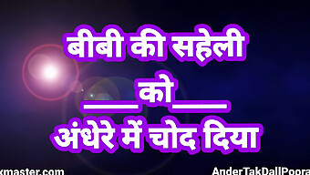 Andertakdallpoor की इंडियन हिंदी ऑडियो स्टोरी जिसमें डबल पेनेट्रेशन और फूले हुए निप्पल हैं।